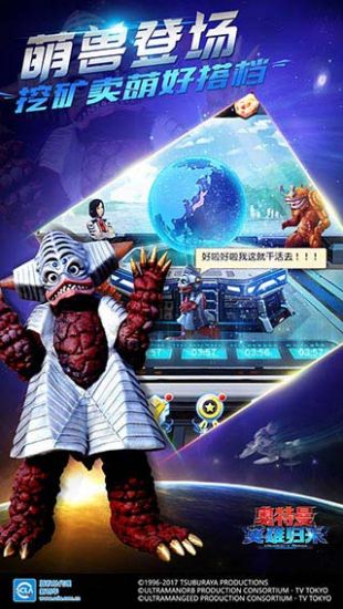 奥特曼英雄归来截图1