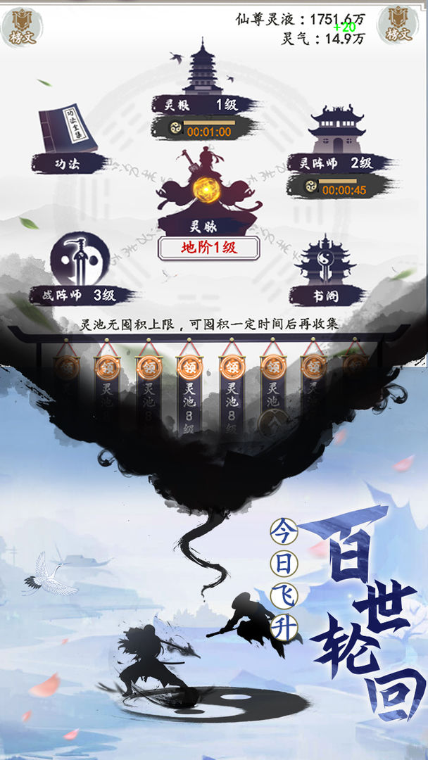 天影奇缘截图4