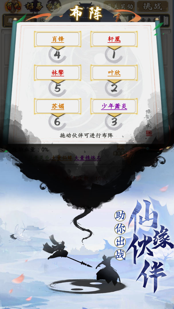 天影奇缘截图1