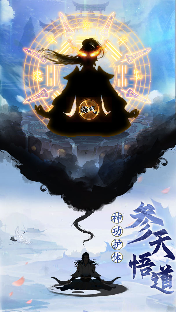 天影奇缘截图3