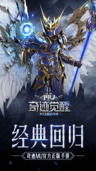 奇迹觉醒截图3