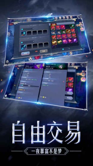 奇迹觉醒截图2