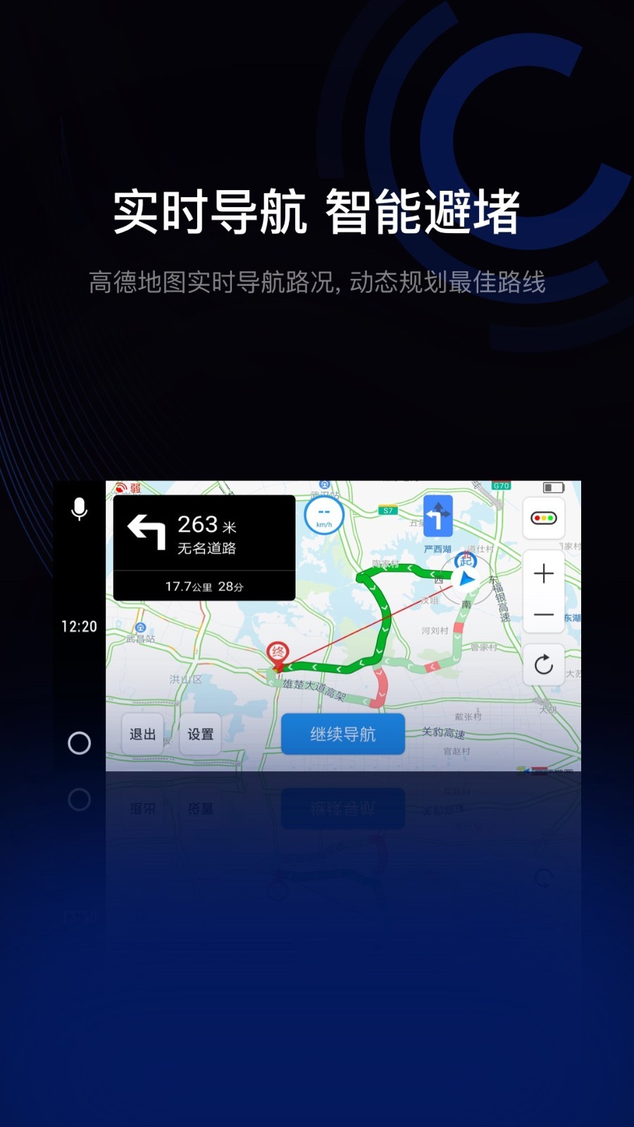 亿连驾驶助手截图4