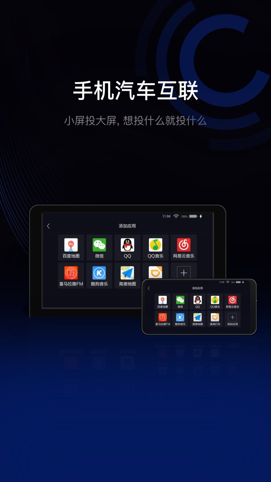 亿连驾驶助手截图2