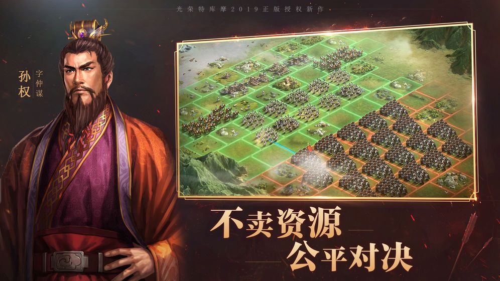 三国志战略截图3