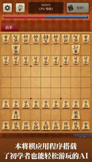 将棋截图1