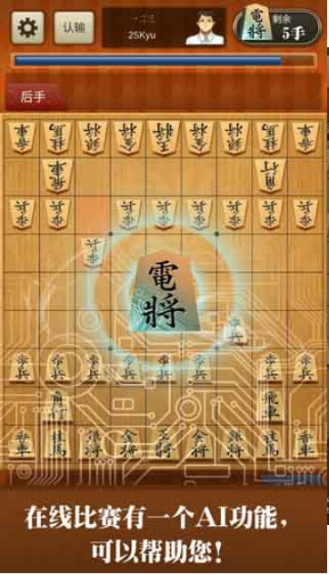 将棋截图2