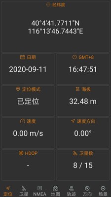 北斗伴截图1