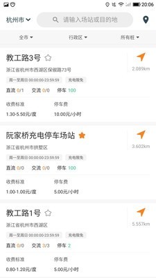 融e充截图3