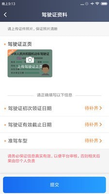 方舟行聚合版截图2