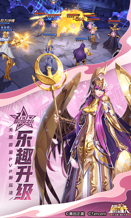 圣斗士星矢截图2
