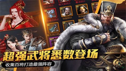 国战截图1