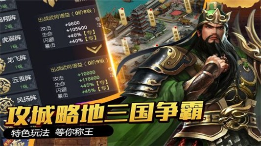 国战截图3