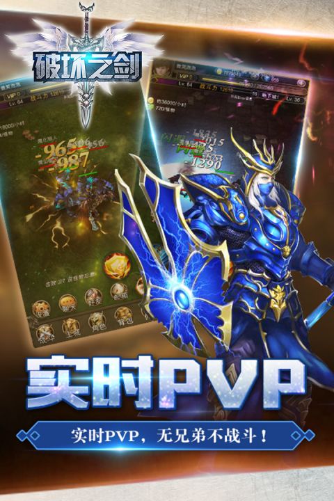 破坏之剑截图1