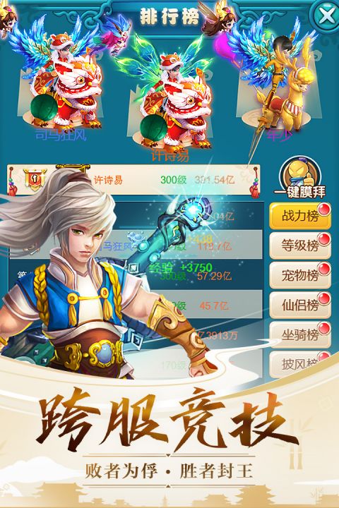 天使之翼截图3