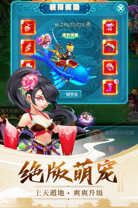 天使之翼截图4