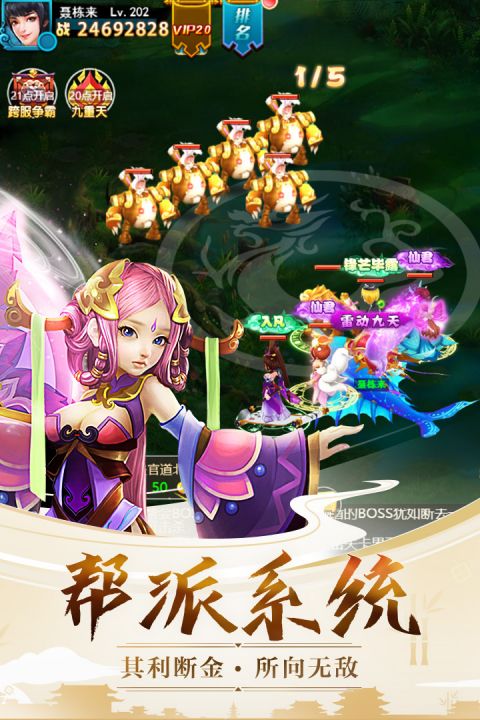 天使之翼截图2