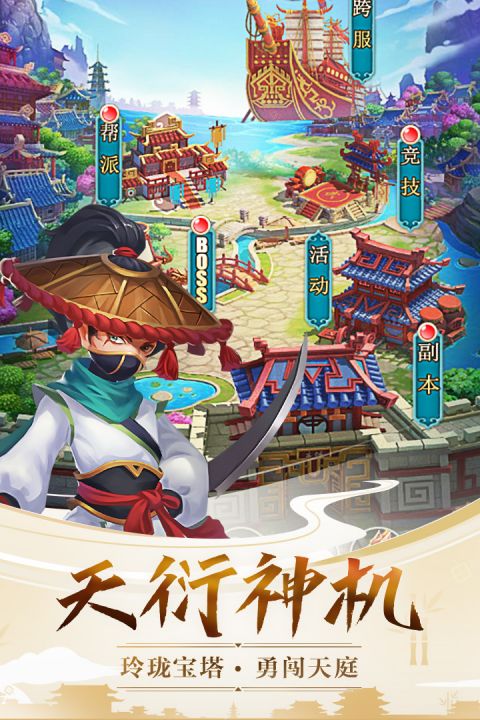 天使之翼截图1
