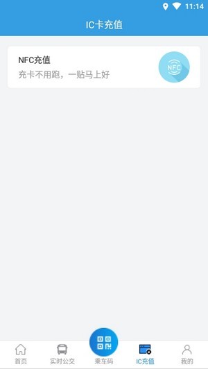株洲通截图1