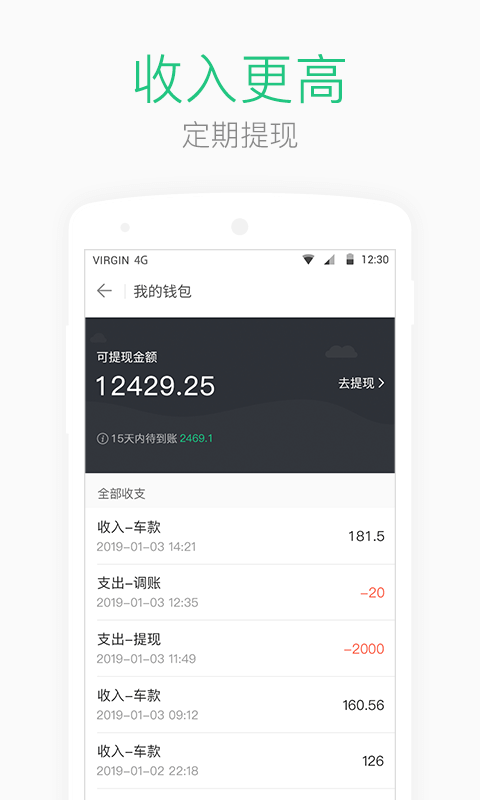 aa司机端截图1