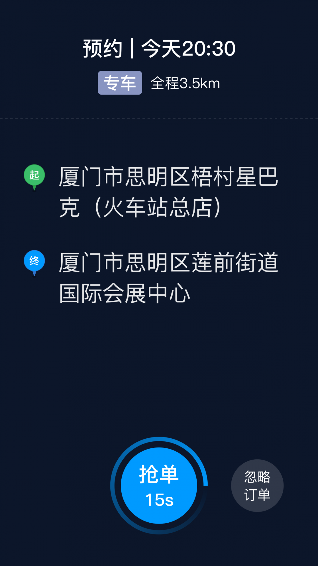 及时用车截图2