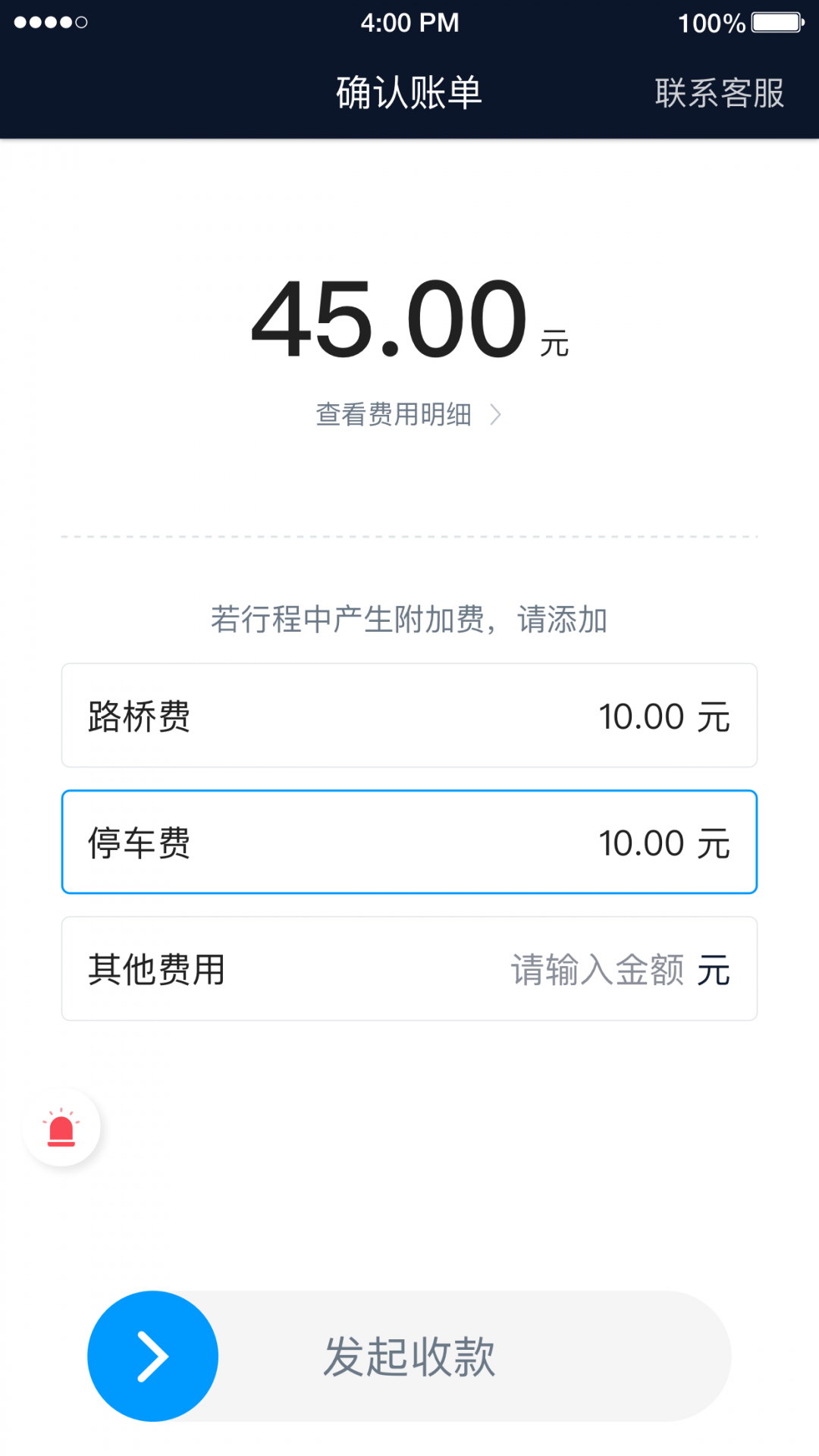 及时用车截图1