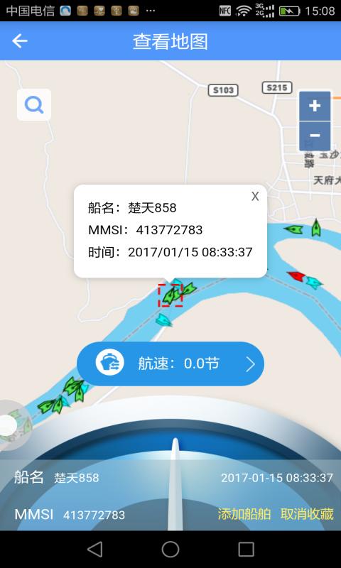 船来了截图2