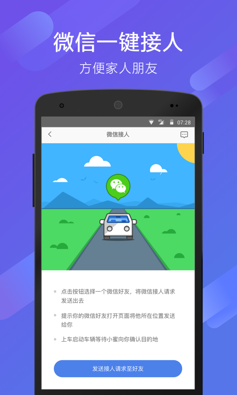70迈截图3