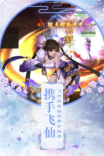 降妖传奇截图2
