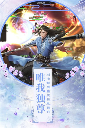 降妖传奇截图3