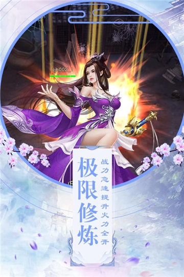 降妖传奇截图1