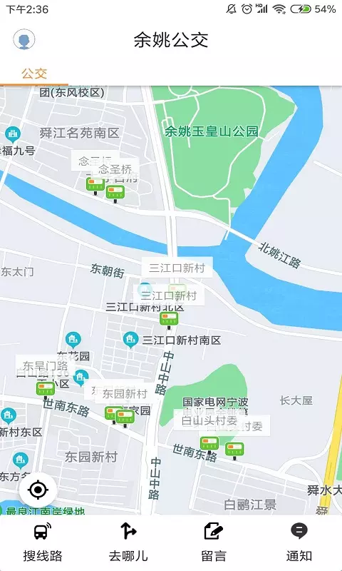 舜通出行截图2