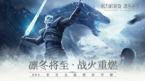 权力的游戏凛冬将至截图3