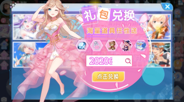 歌姬截图2