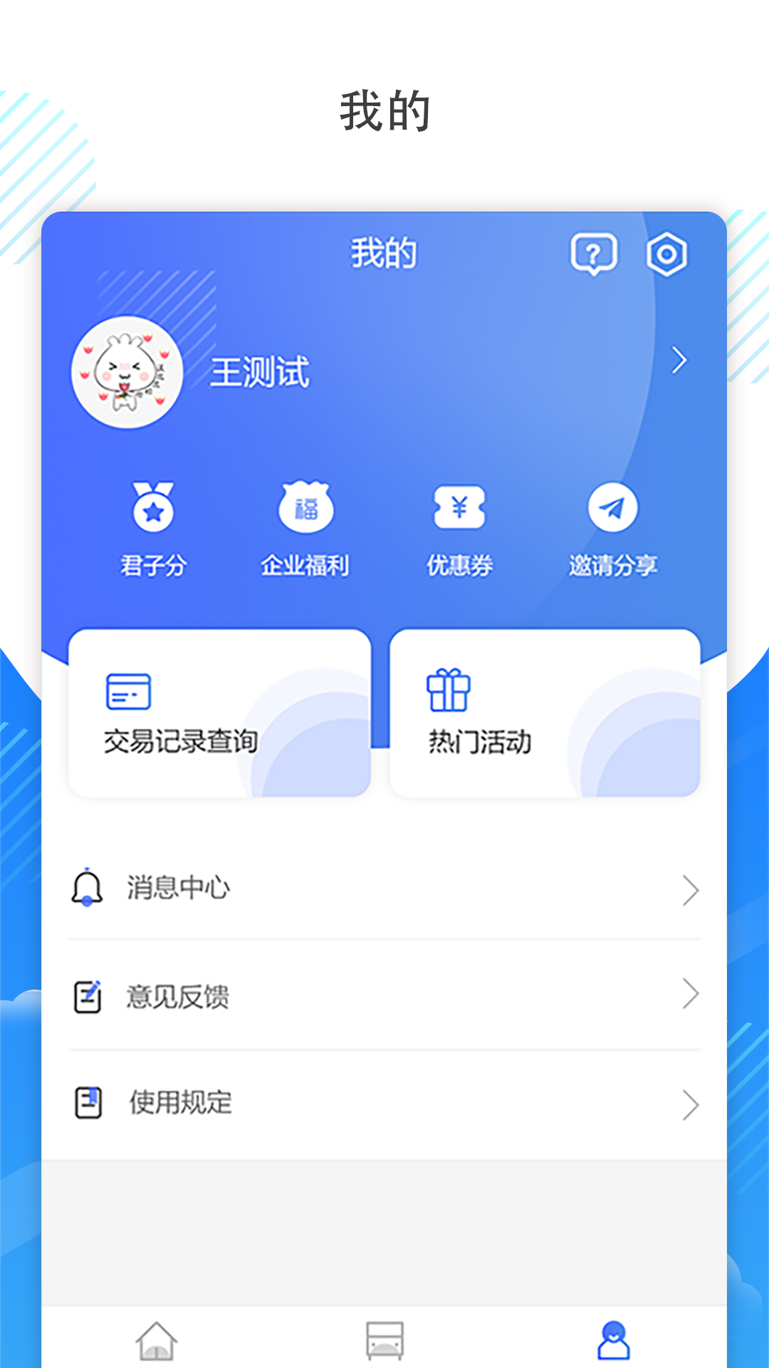 吉林通截图4