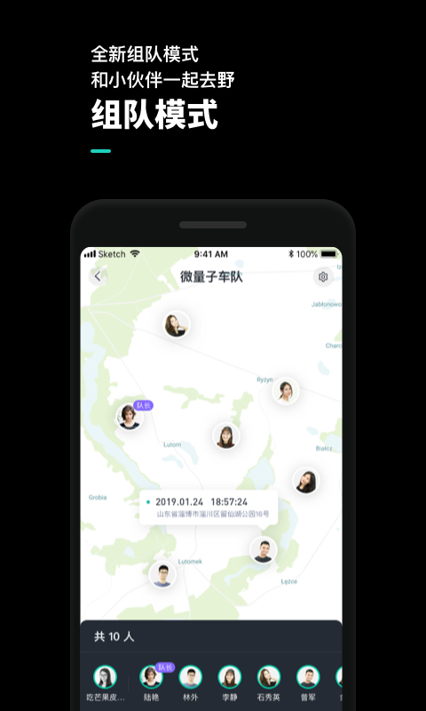 机车游侠截图2