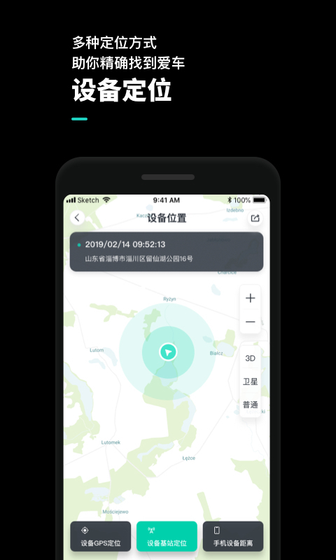 机车游侠截图4