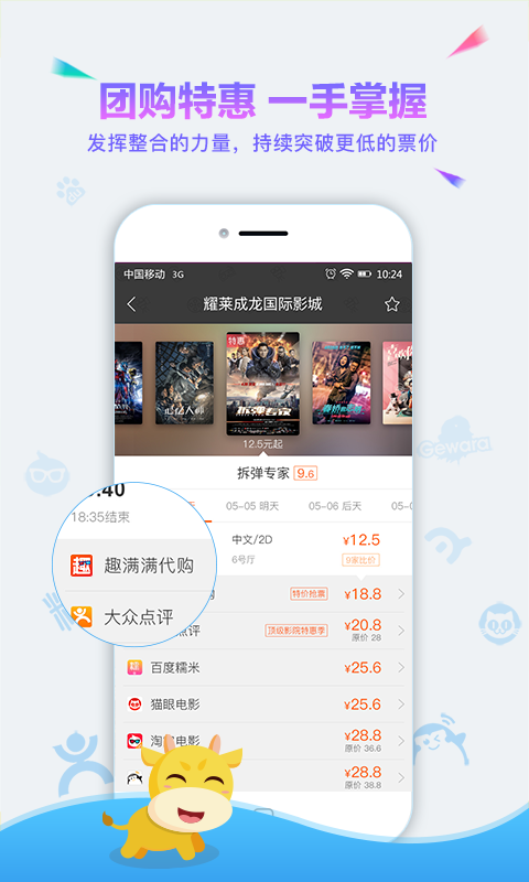 趣满满截图3