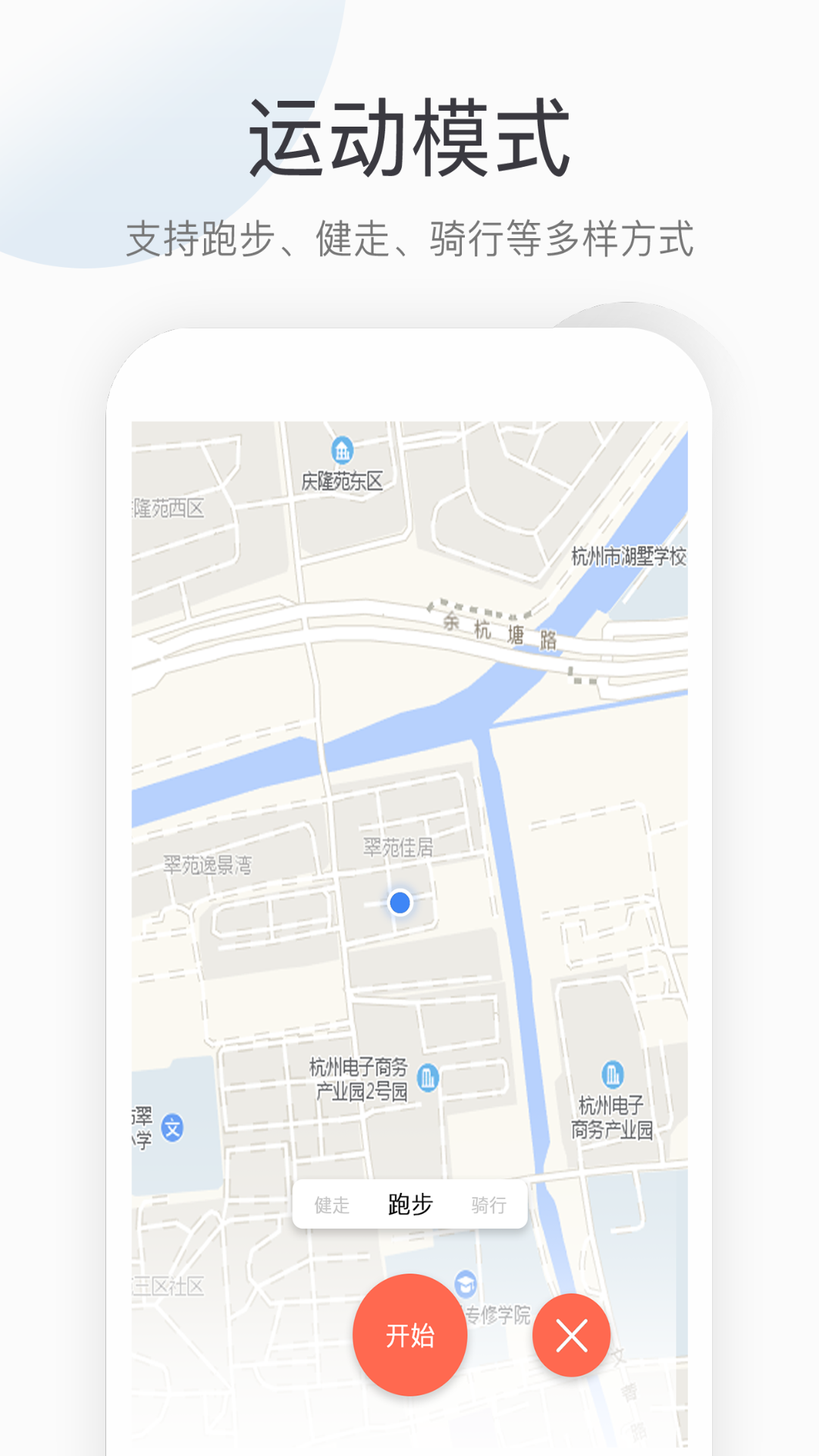 运动健康计步截图3