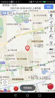 摩羯星gps截图2