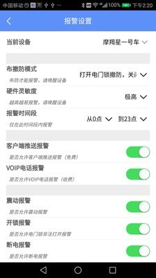 摩羯星gps截图1