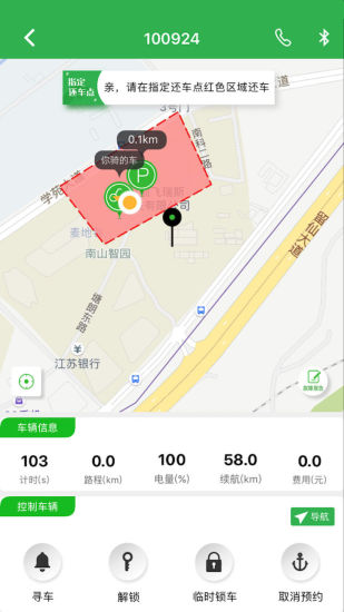 猎吧出行截图4