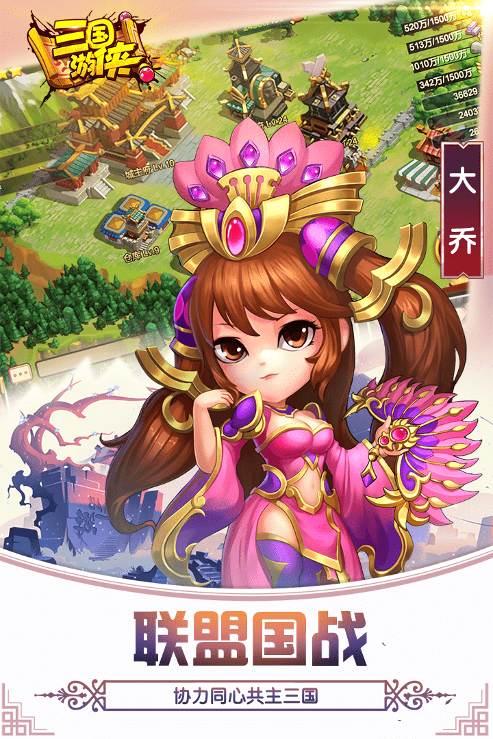 三国游侠截图1