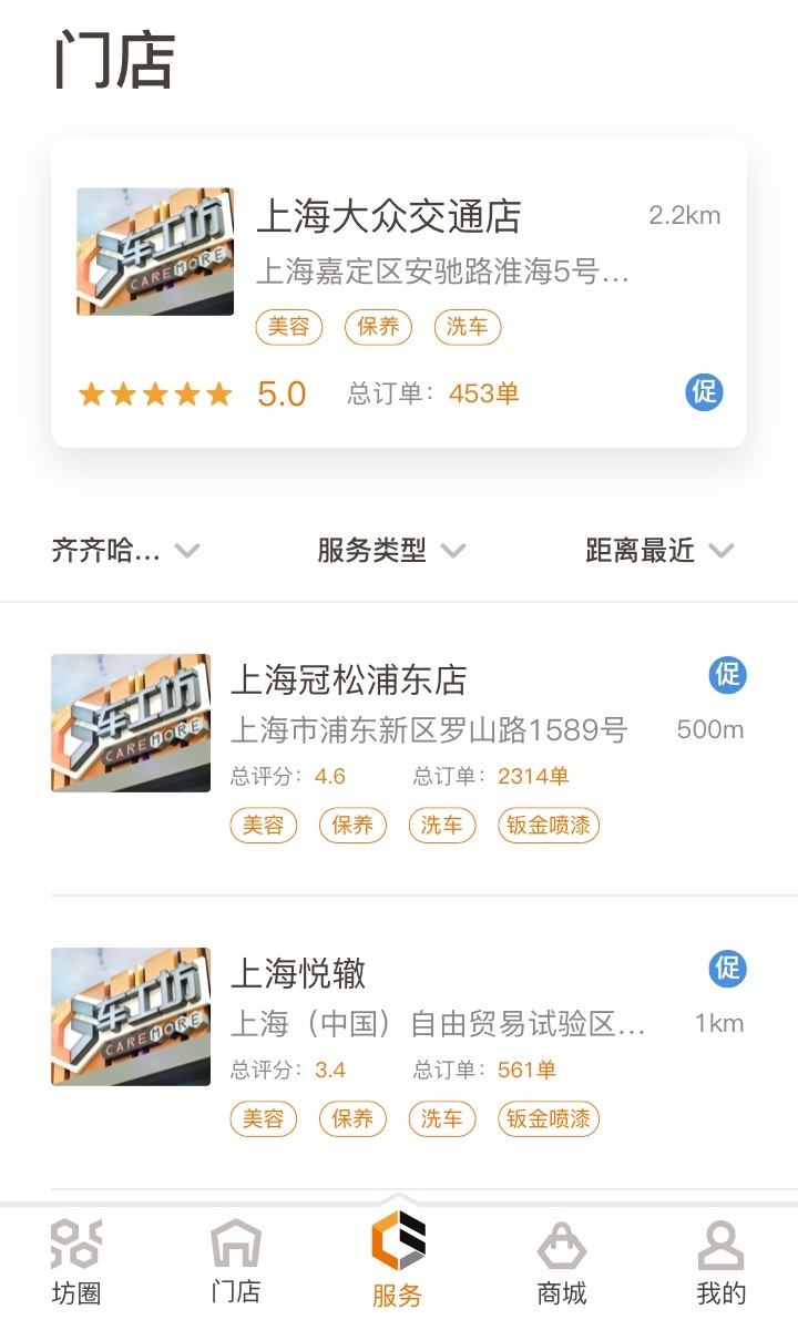车工坊截图3