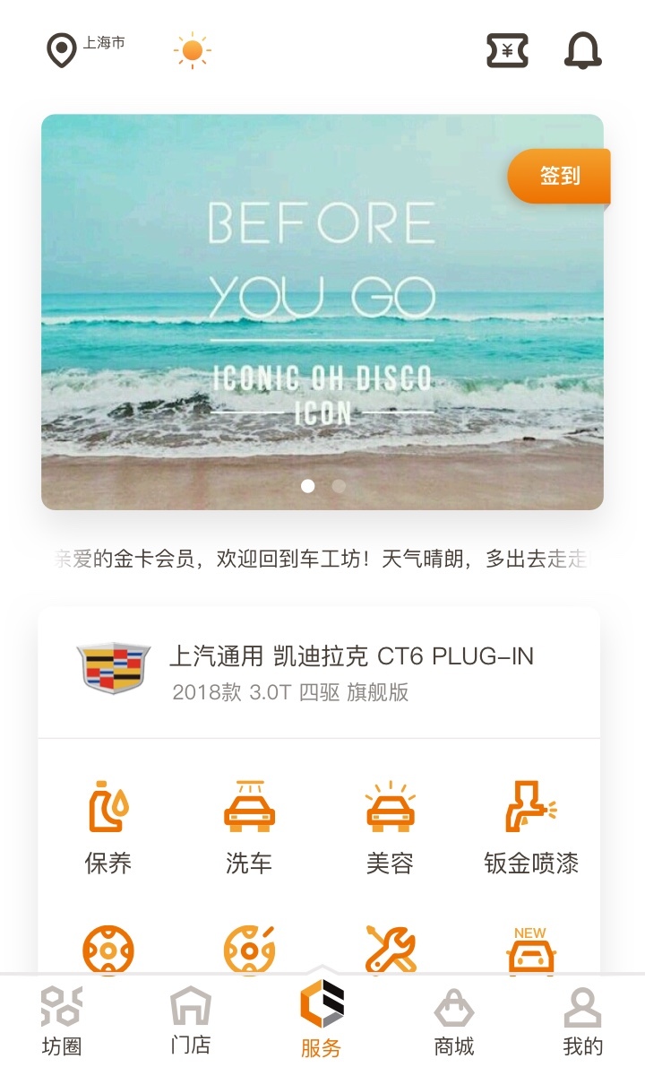 车工坊截图2