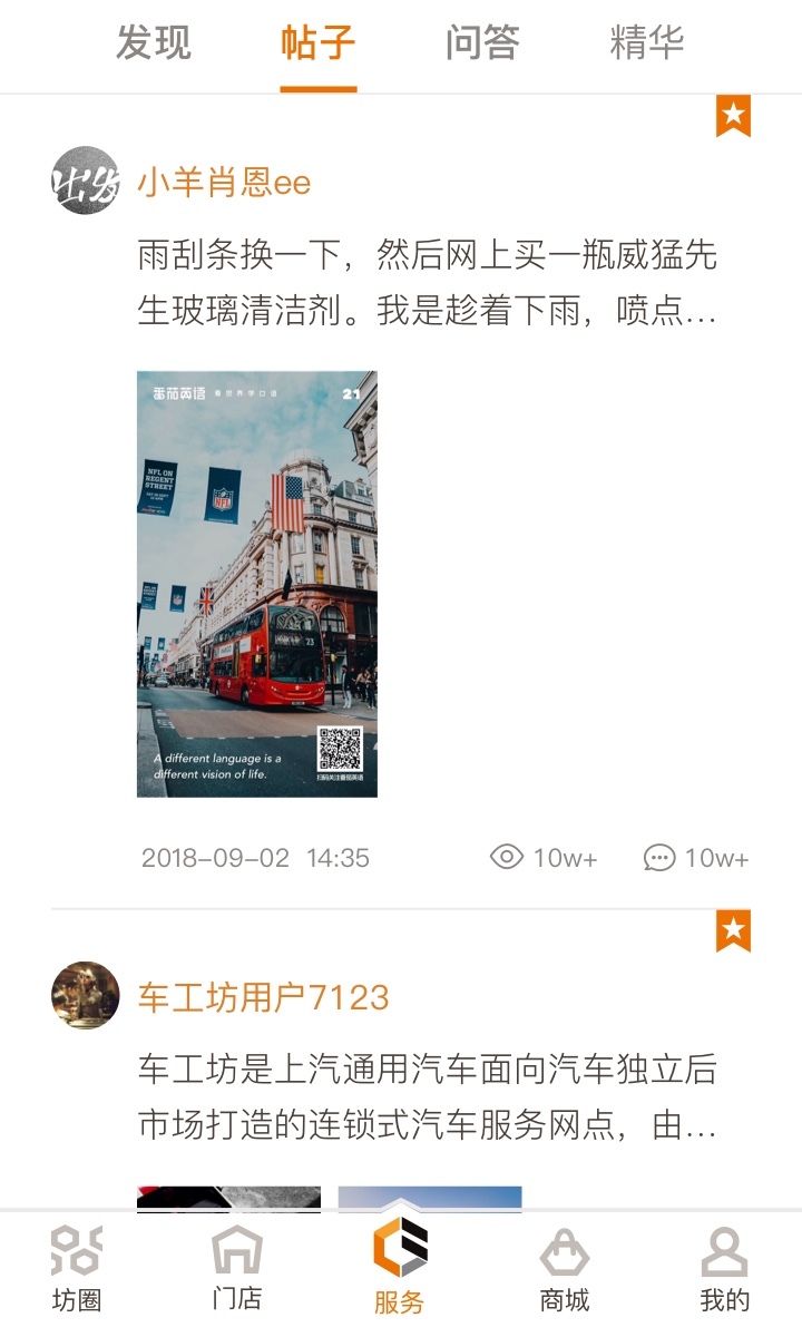 车工坊截图1