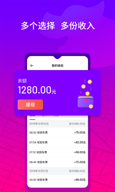 花小猪司机端截图1