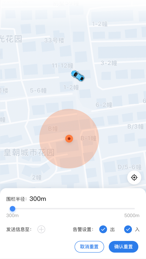 贝塔车管截图2