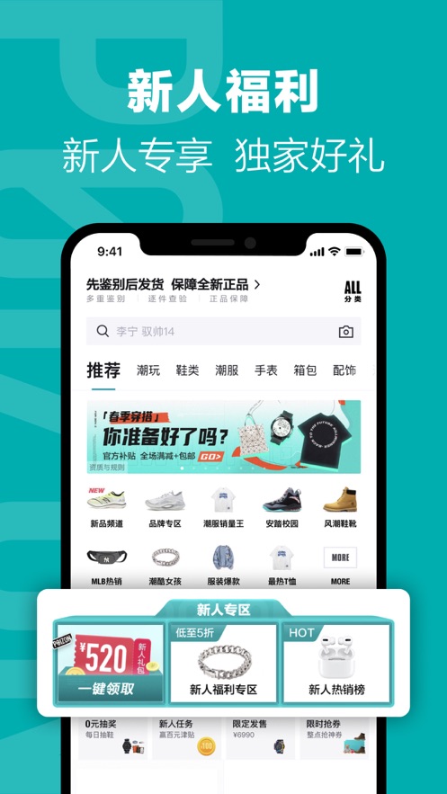 得物截图1