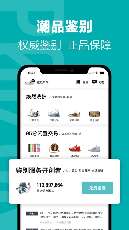 得物截图2